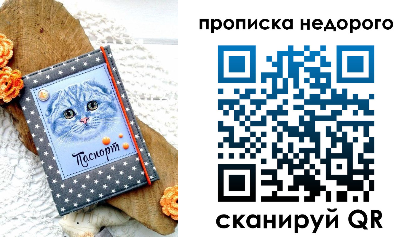 временная регистрация надежно в Всеволожске