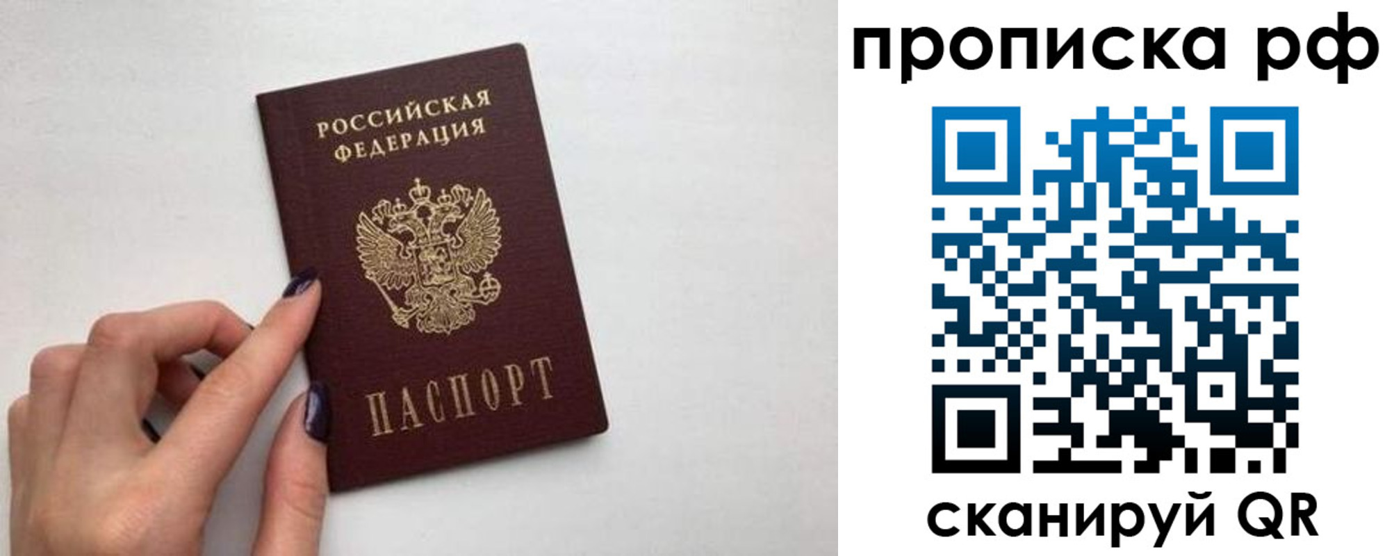 прописка для кредита в Всеволожске