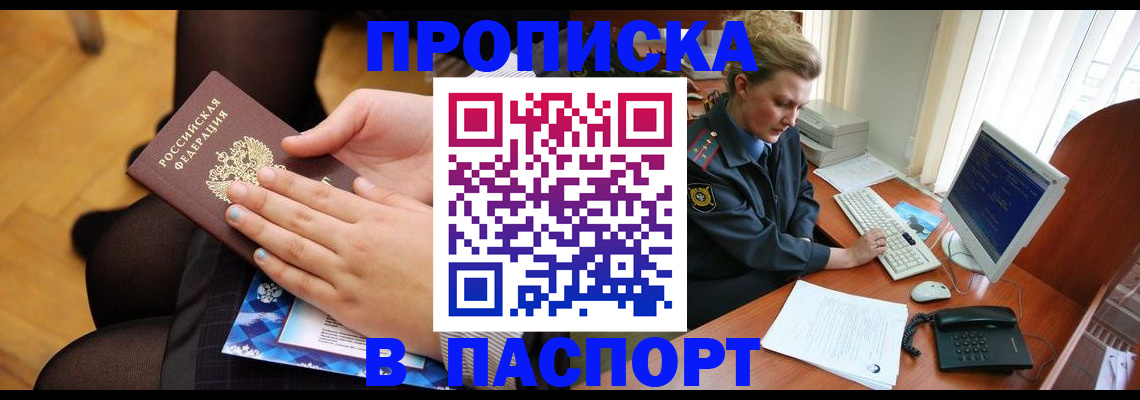 временная регистрация недорого в Всеволожске