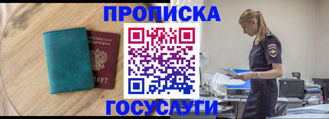 прописка от собственника в Всеволожске