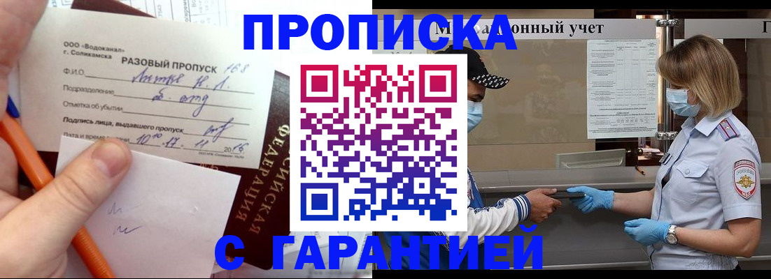 прописка штамп в Всеволожске