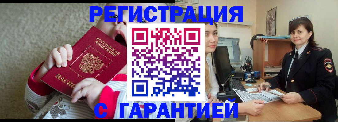 купить прописку в Всеволожске