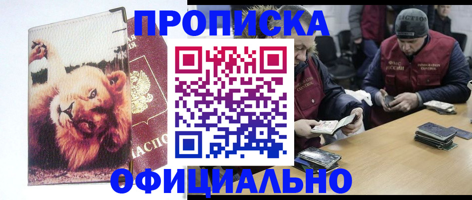 прописка в квартире в Всеволожске