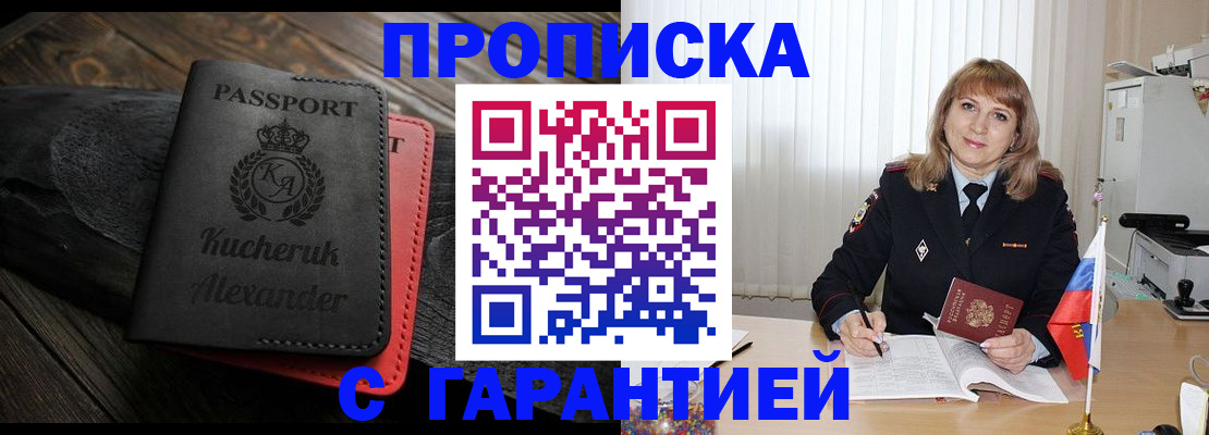 прописка для кредита в Всеволожске