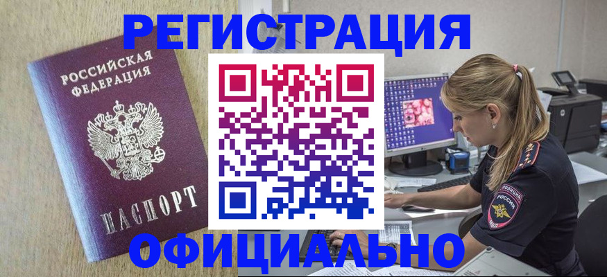 временная регистрация в квартире в Всеволожске