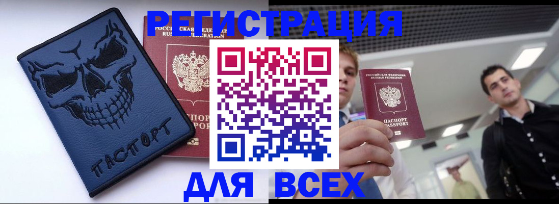 прописка в квартире в Всеволожске