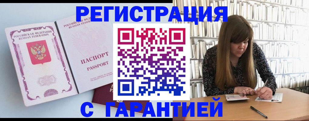 прописка для кредита в Всеволожске