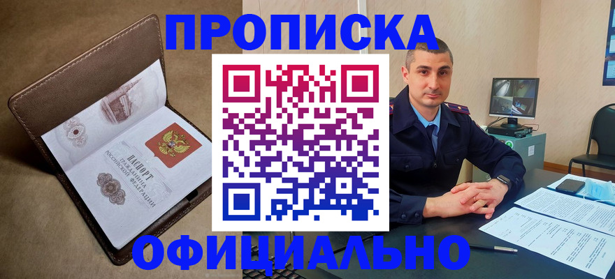 временная регистрация в квартире в Всеволожске