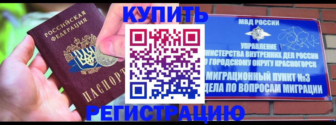 прописка законно в Всеволожске