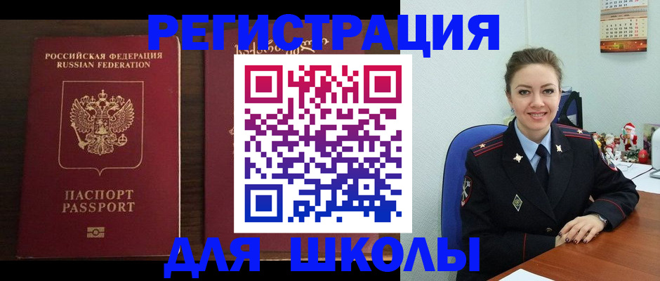 прописка для кредита в Всеволожске