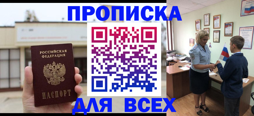 временная регистрация законно в Всеволожске