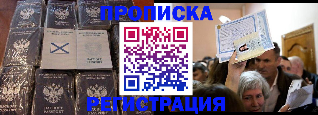 прописка ребенка в Всеволожске