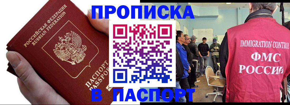 прописка паспорт в Всеволожске
