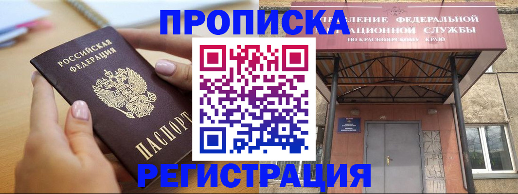 прописка гарантия в Всеволожске